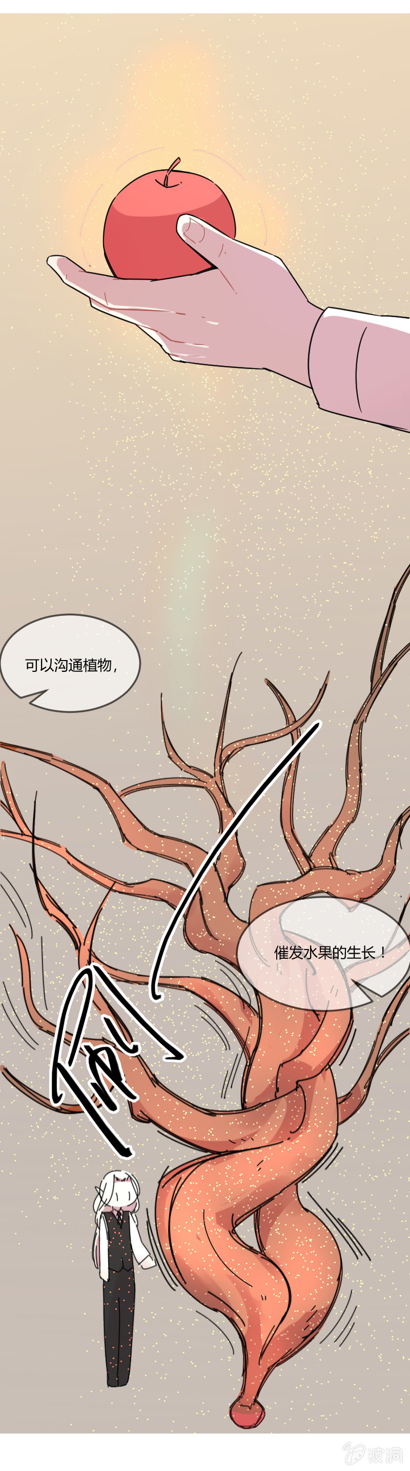 《不打工魔物就会消失！》024-有才的黑斯特果然适合待在外面 第5页