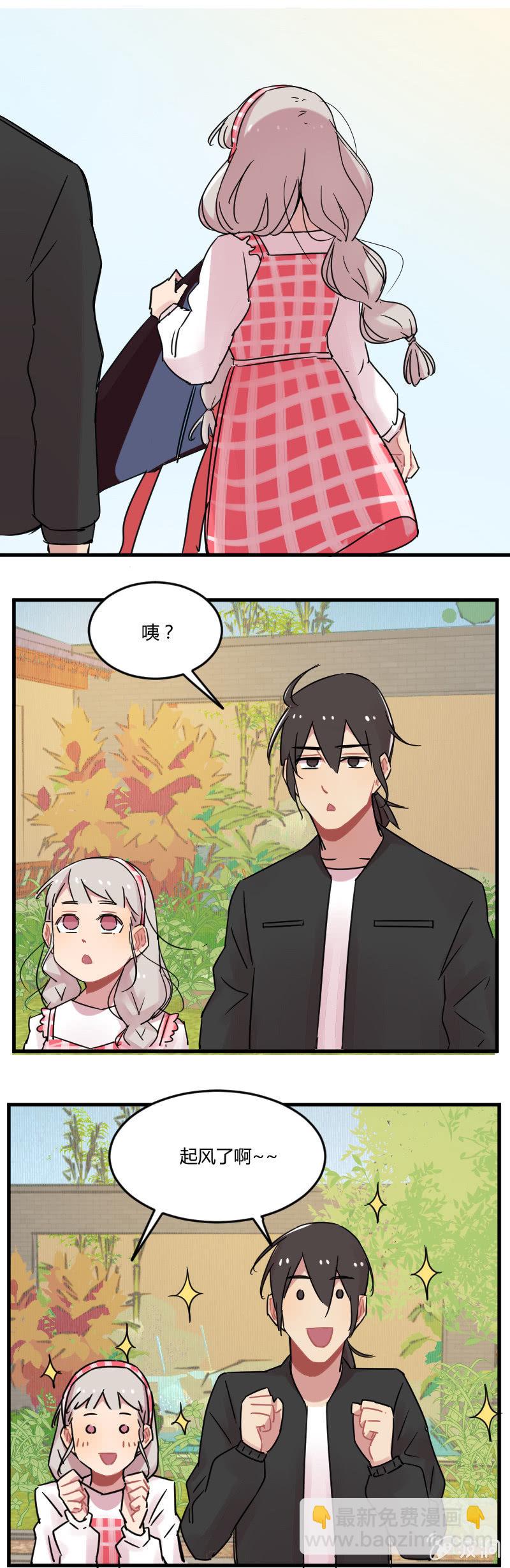 《不打工魔物就会消失！》029-农家乐春游（我们要放风筝！） 第13页