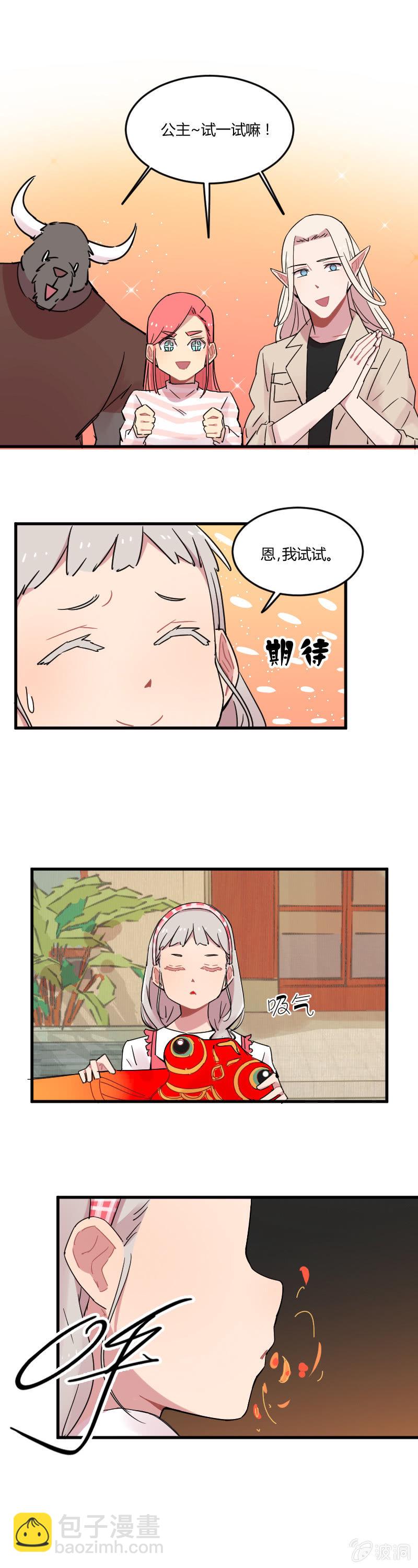 《不打工魔物就会消失！》029-农家乐春游（我们要放风筝！） 第3页