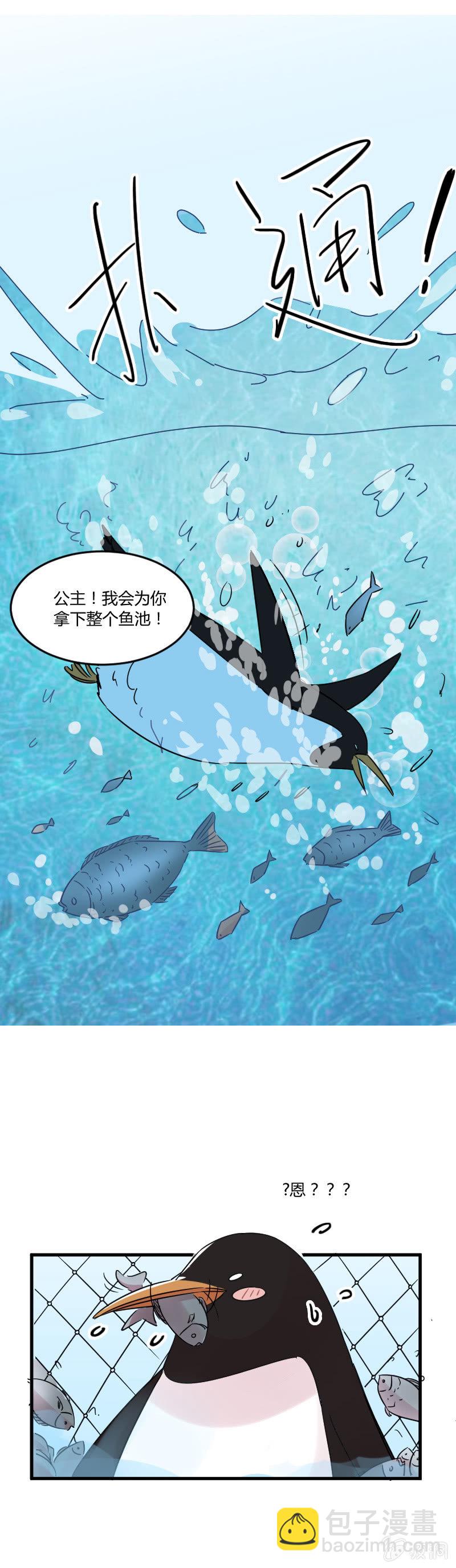 《不打工魔物就会消失！》030-黑斯特的七星发光料理！ 第4页