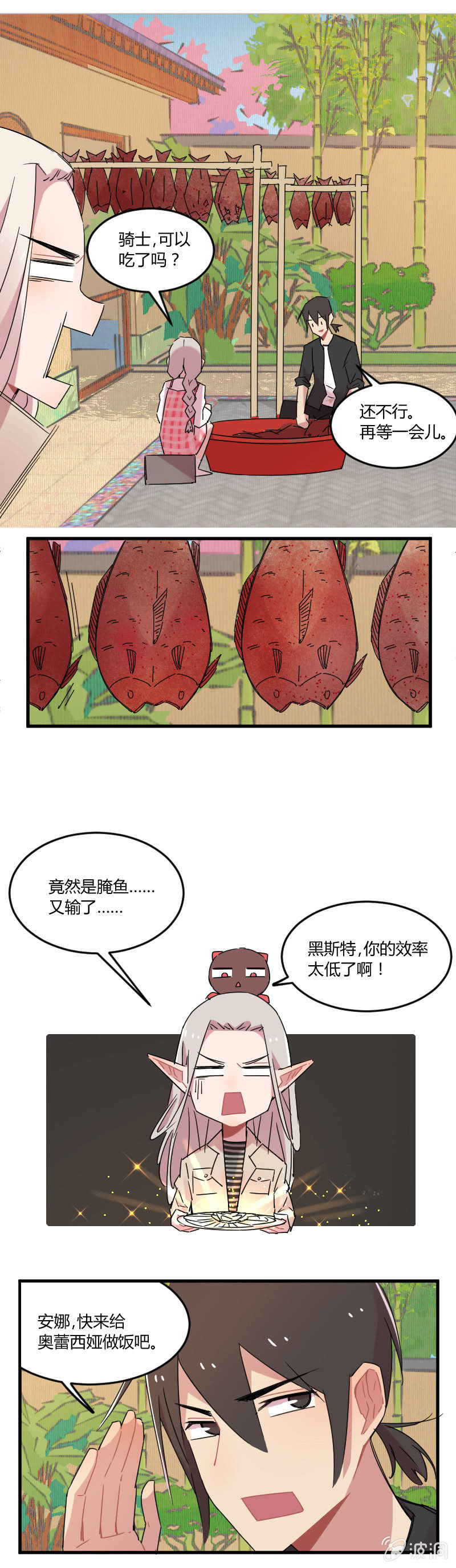 《不打工魔物就会消失！》030-黑斯特的七星发光料理！ 第9页