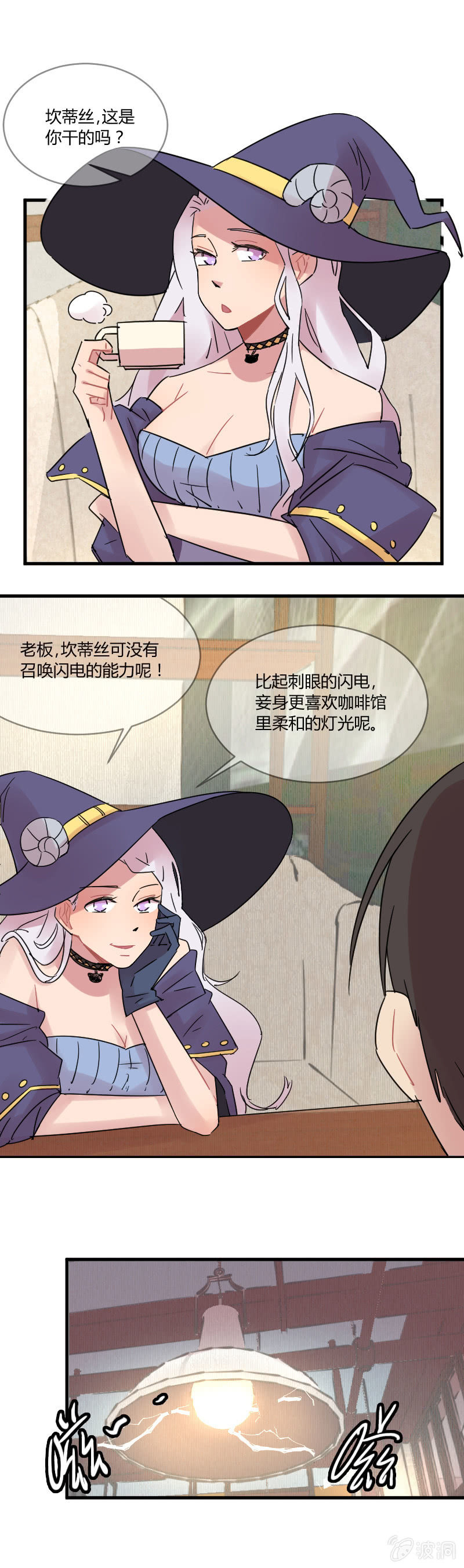 《不打工魔物就会消失！》033-美好的预言不存在的！ 第12页