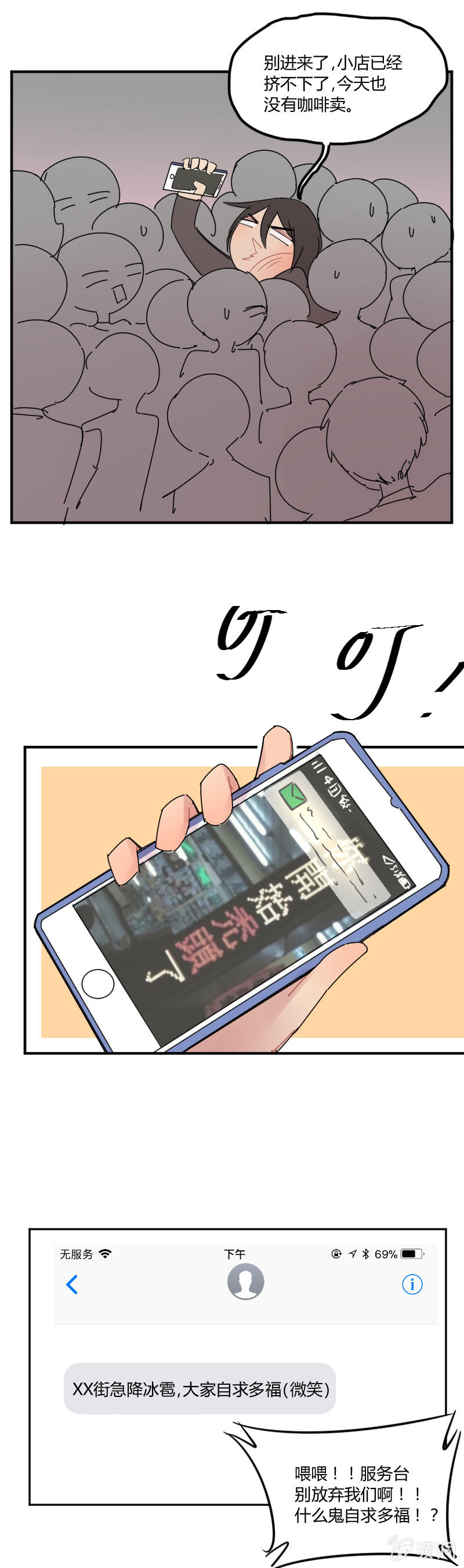 《不打工魔物就会消失！》033-美好的预言不存在的！ 第16页