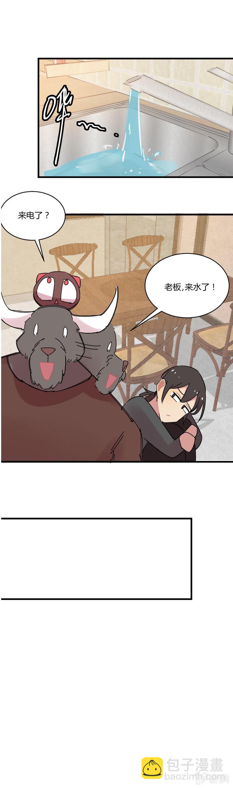 《不打工魔物就会消失！》033-美好的预言不存在的！ 第19页