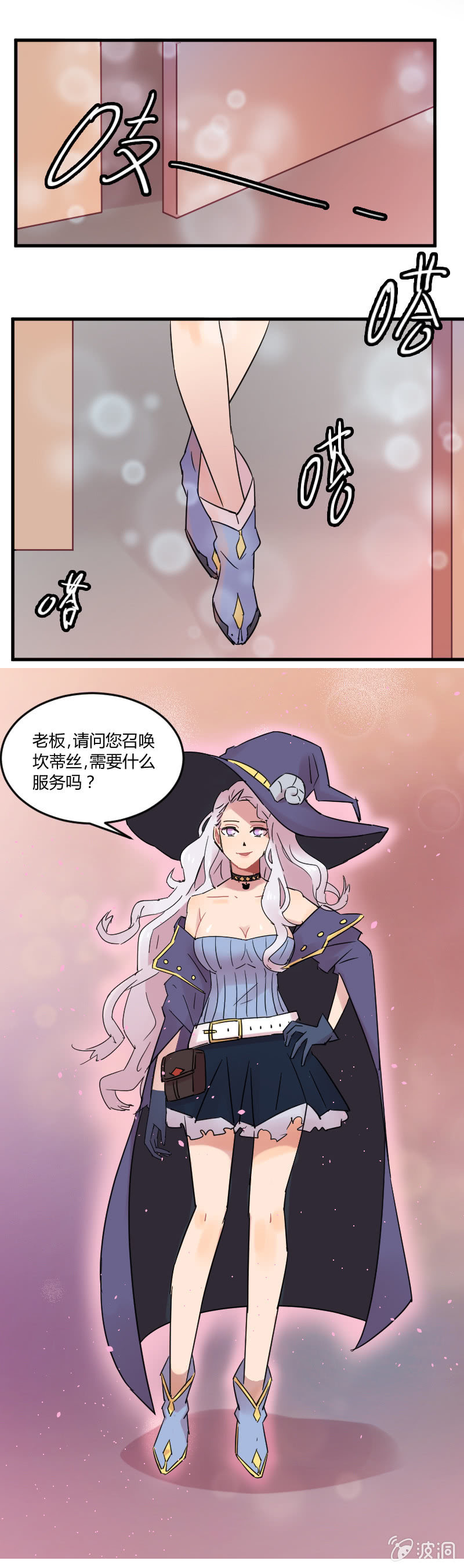 《不打工魔物就会消失！》033-美好的预言不存在的！ 第6页
