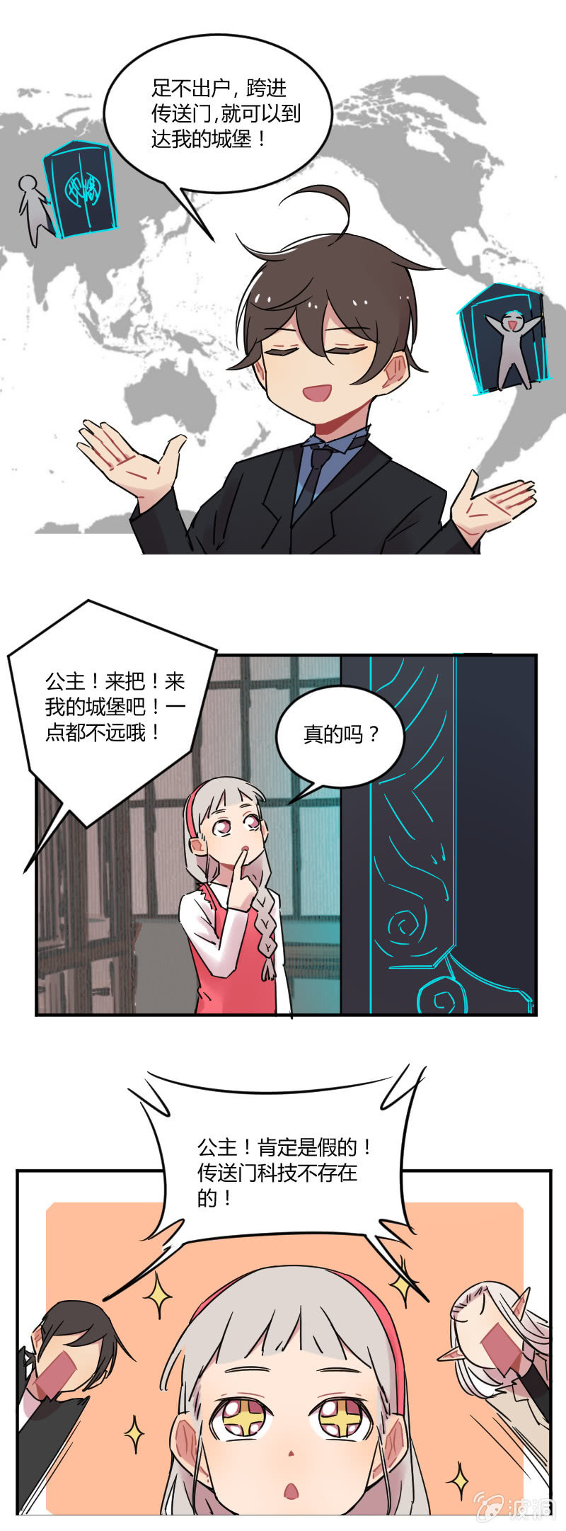 《不打工魔物就会消失！》032-魔物穿越，都算我的？！ 第12页