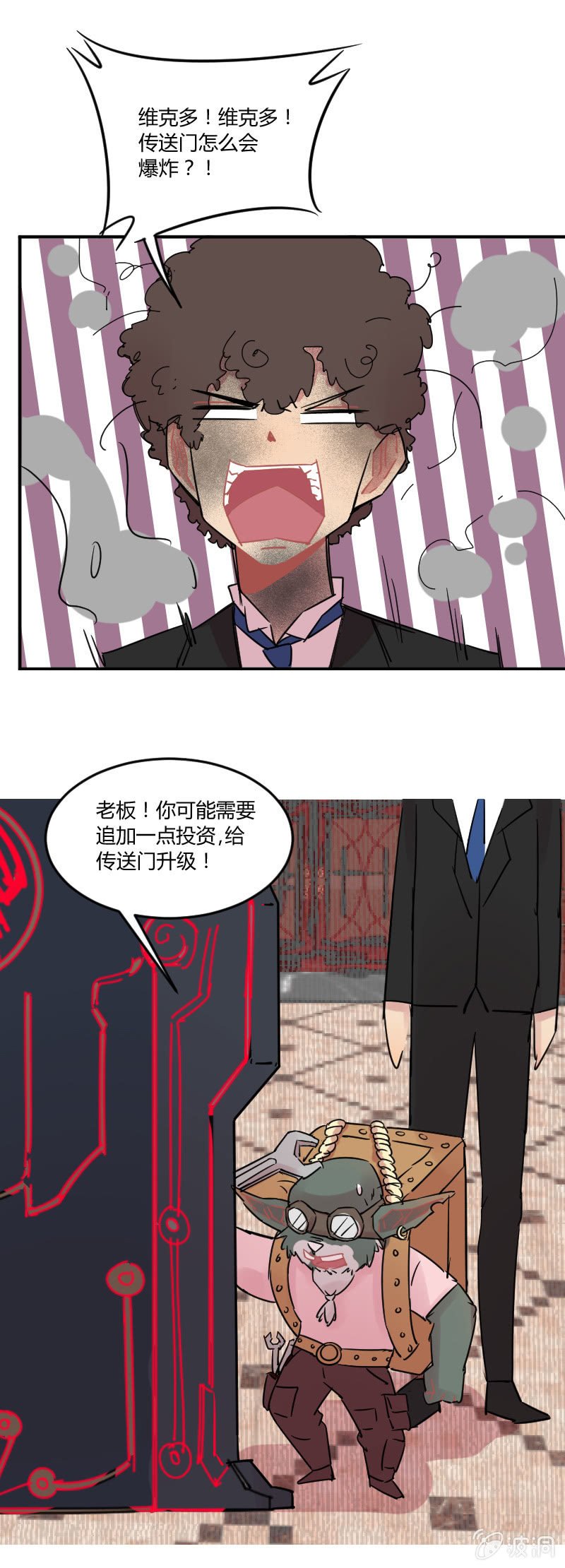 《不打工魔物就会消失！》032-魔物穿越，都算我的？！ 第15页