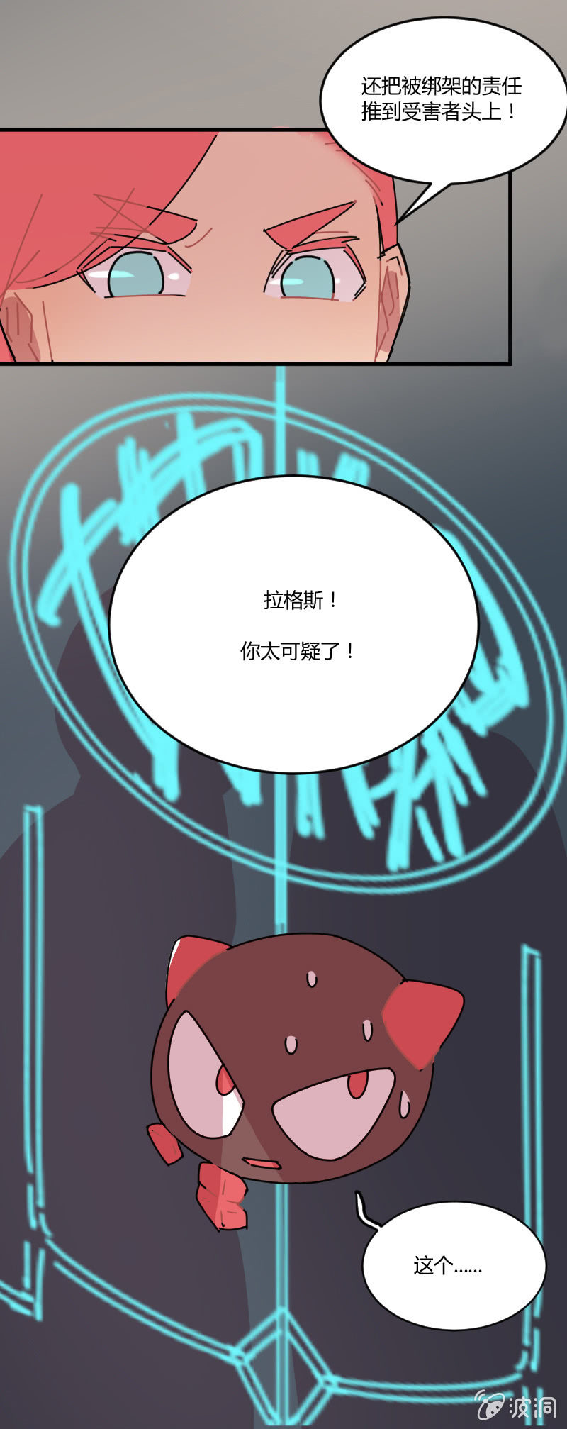 《不打工魔物就会消失！》039-娜塔莎篇（一） 第14页