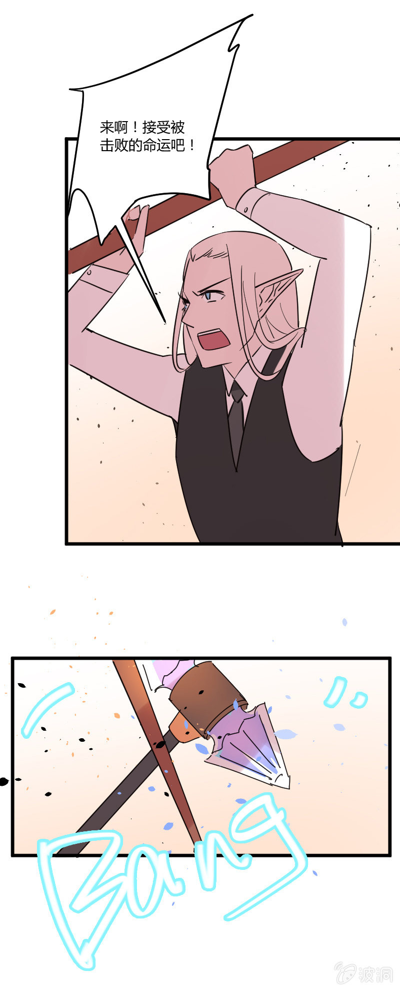 《不打工魔物就会消失！》040-娜塔莎篇（二） 第15页