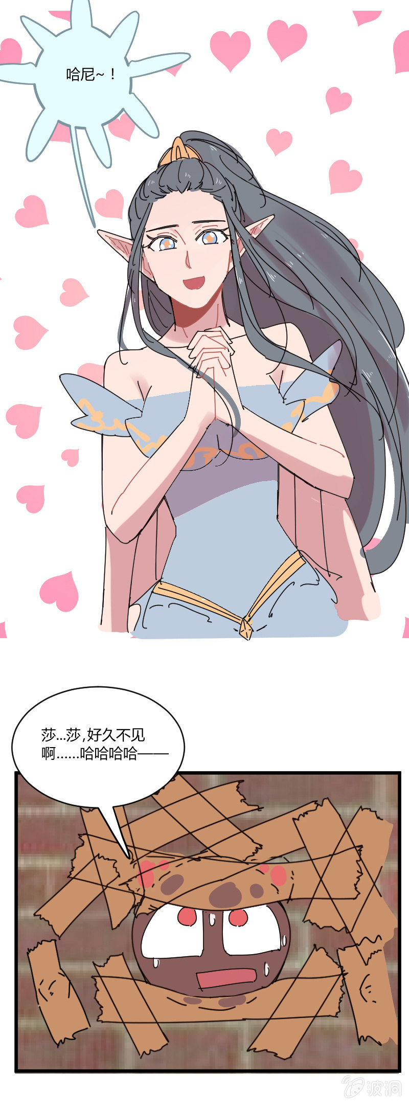 《不打工魔物就会消失！》040-娜塔莎篇（二） 第19页
