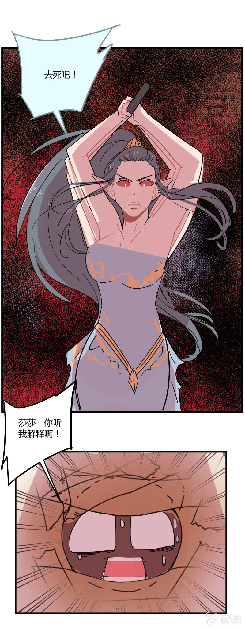 《不打工魔物就会消失！》040-娜塔莎篇（二） 第21页