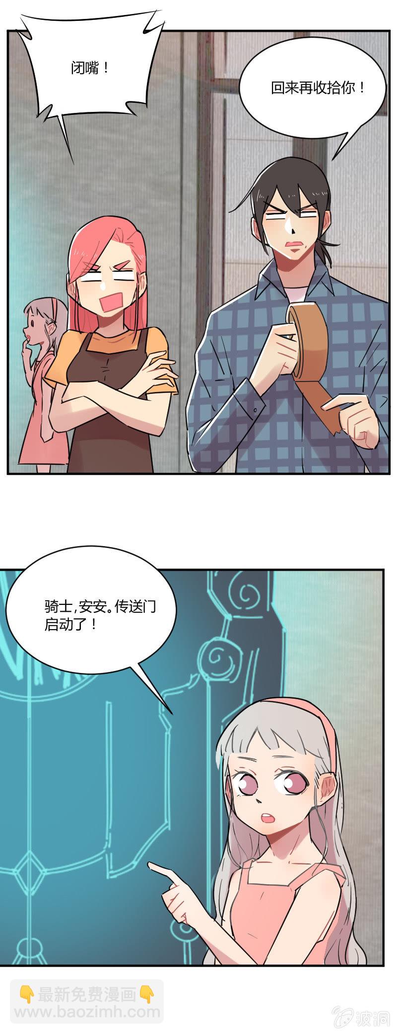 《不打工魔物就会消失！》040-娜塔莎篇（二） 第2页