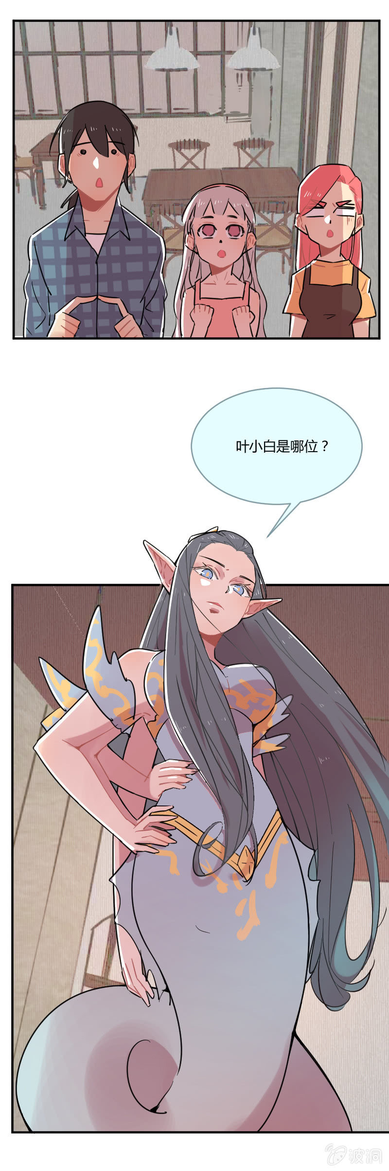 《不打工魔物就会消失！》040-娜塔莎篇（二） 第4页