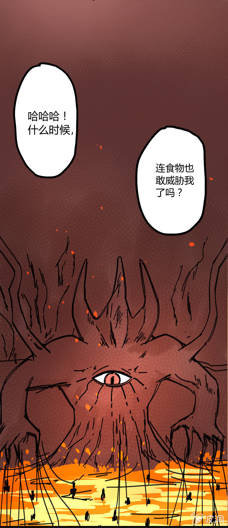 《不打工魔物就会消失！》043-拉翁情史（二） 第15页