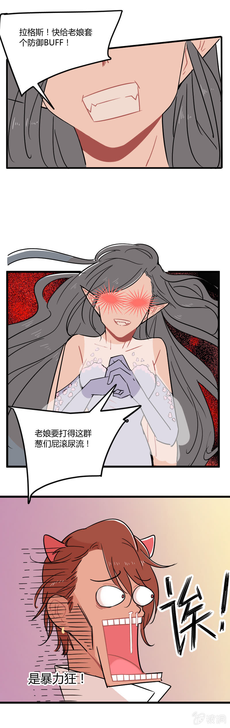 《不打工魔物就会消失！》042-拉翁情史（一） 第14页