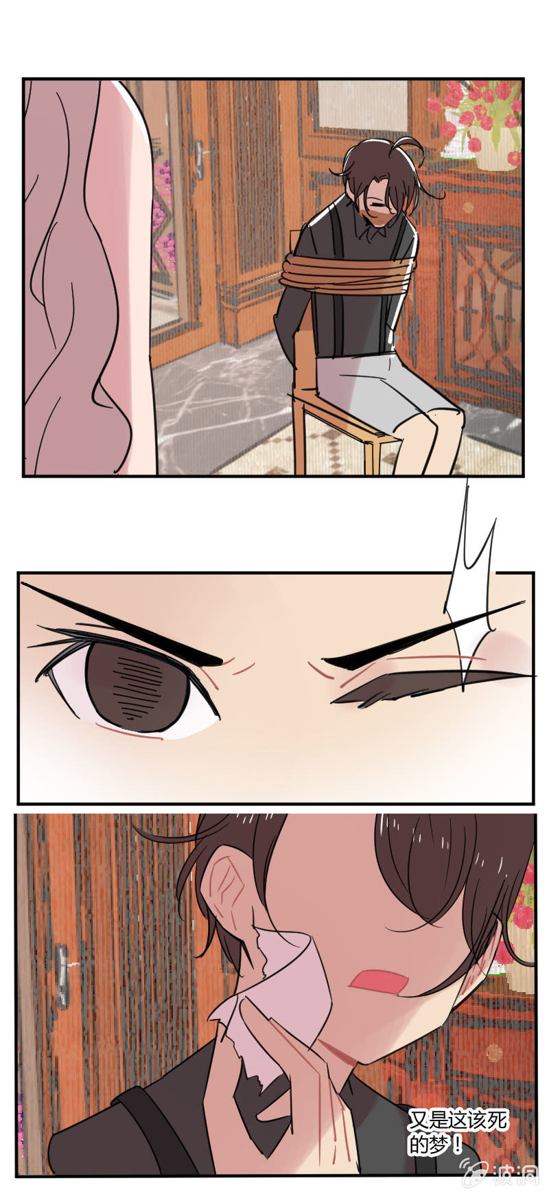 《不打工魔物就会消失！》041-娜塔莎篇（三） 第17页