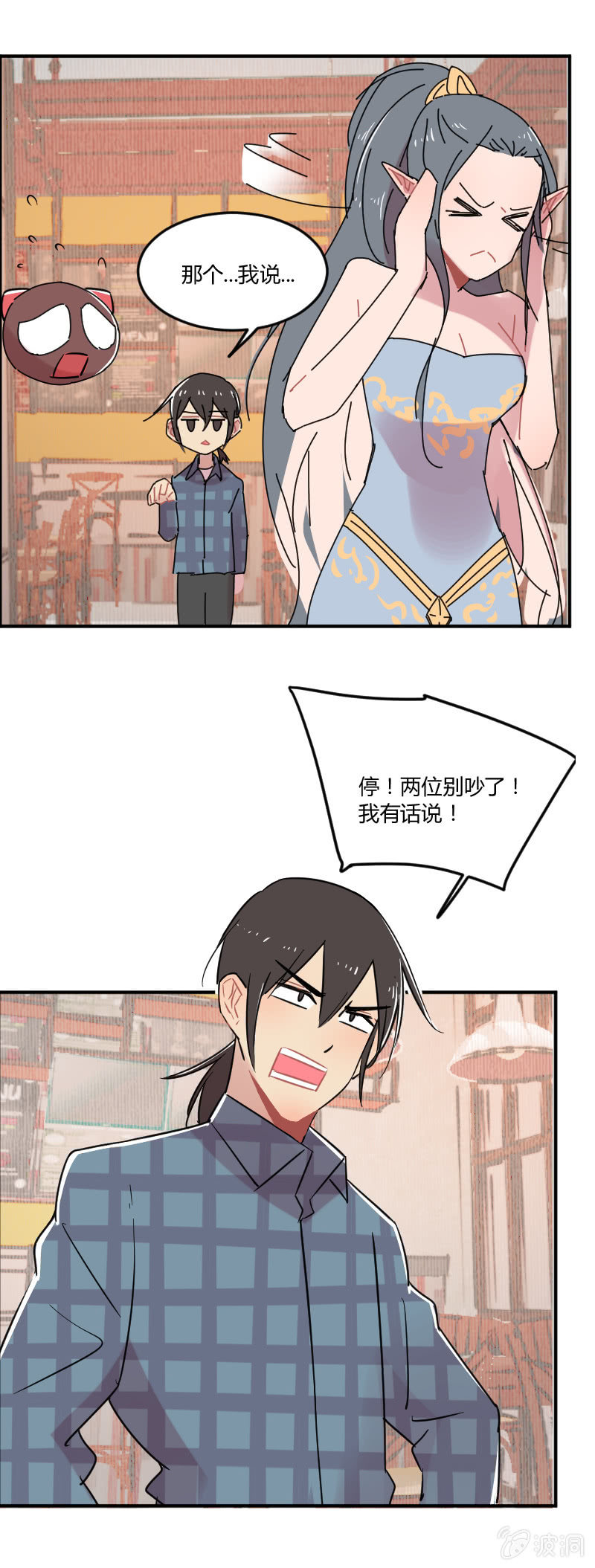 《不打工魔物就会消失！》041-娜塔莎篇（三） 第2页