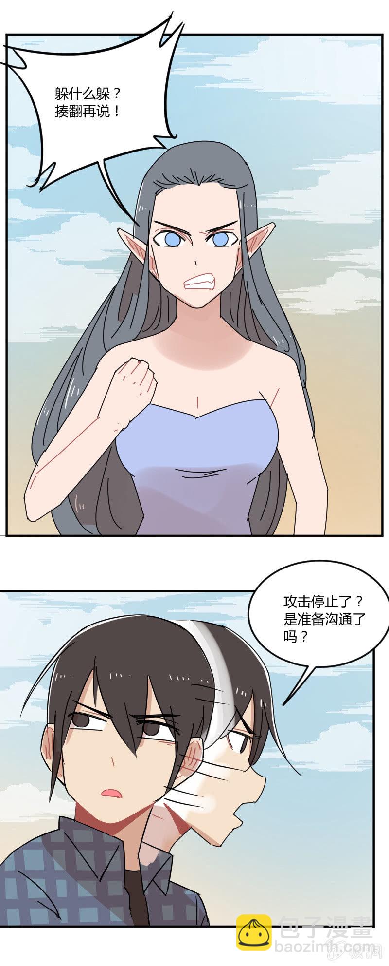《不打工魔物就会消失！》047-龙？！ 第12页