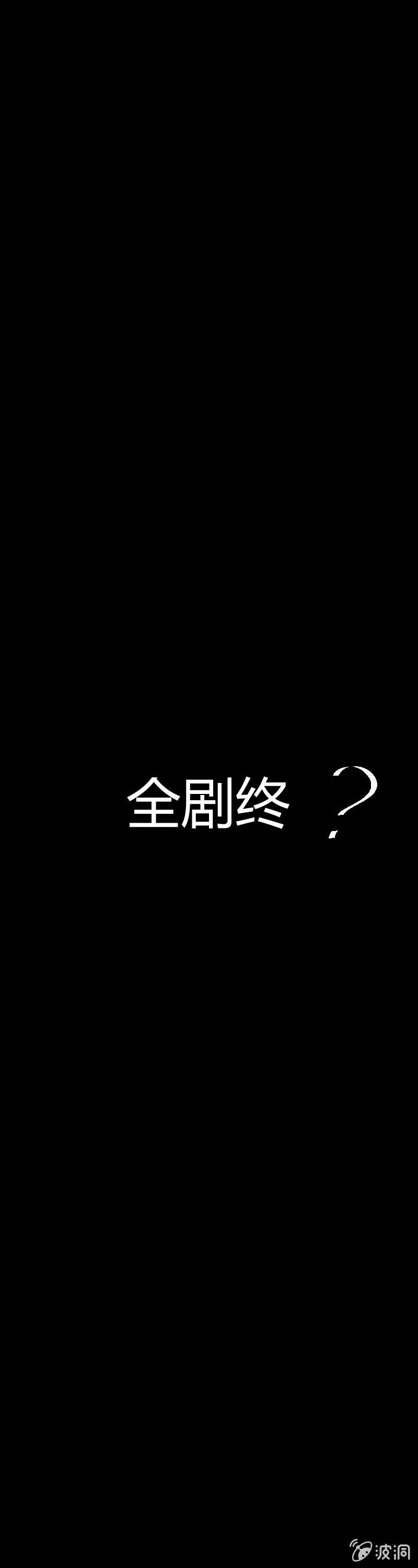 《不打工魔物就会消失！》047-龙？！ 第14页
