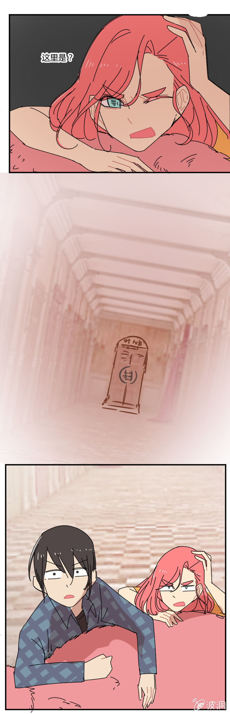 《不打工魔物就会消失！》047-龙？！ 第16页
