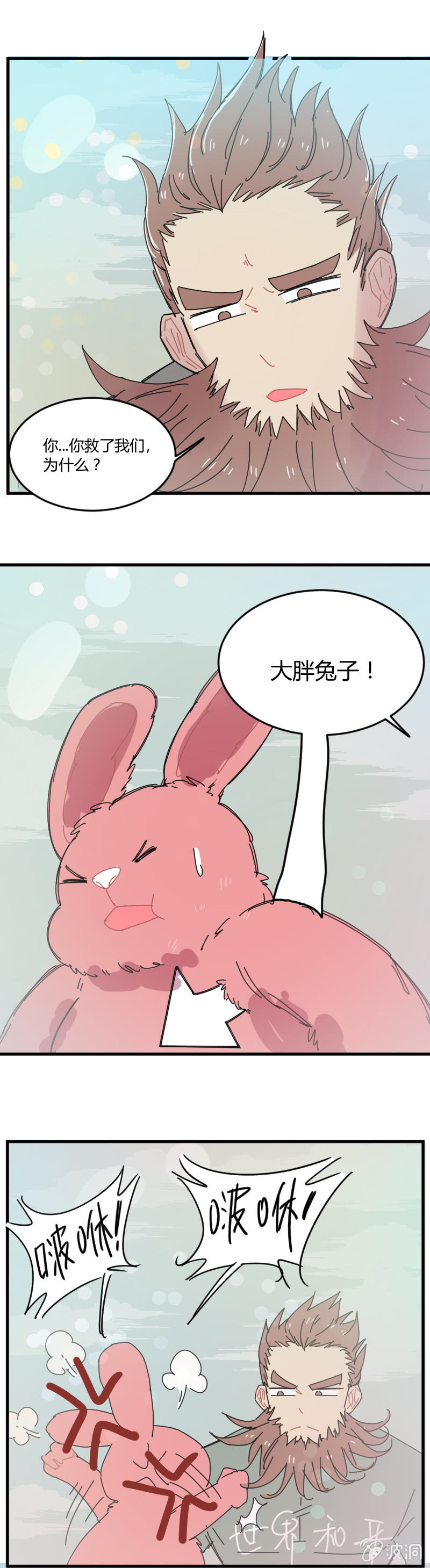 《不打工魔物就会消失！》046-异界被碾压的是谁？！ 第10页