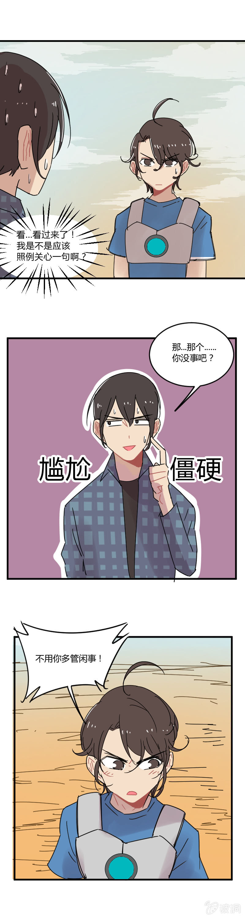 《不打工魔物就会消失！》046-异界被碾压的是谁？！ 第16页