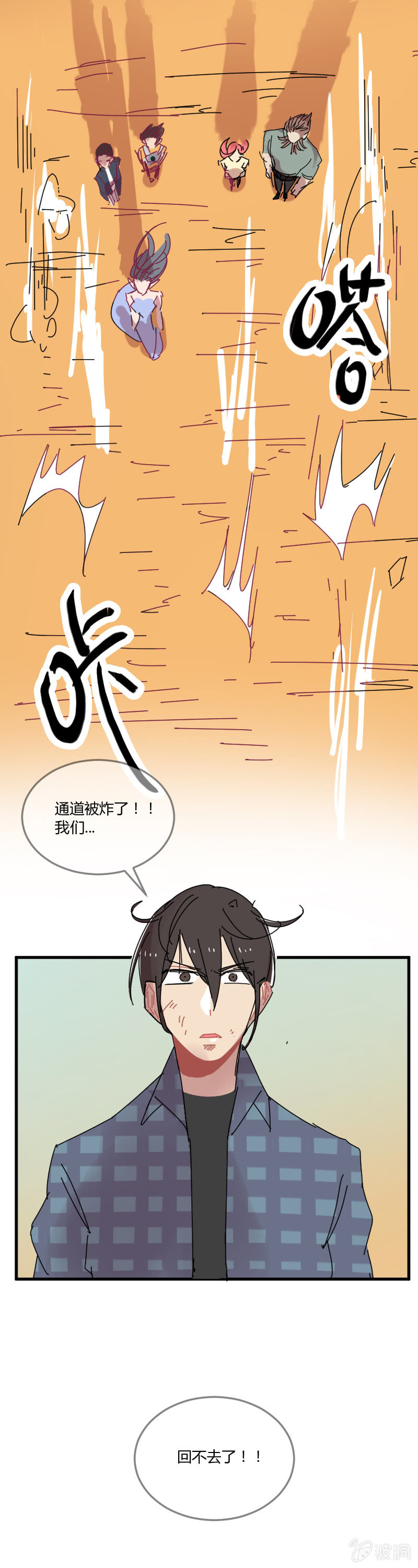 《不打工魔物就会消失！》046-异界被碾压的是谁？！ 第19页