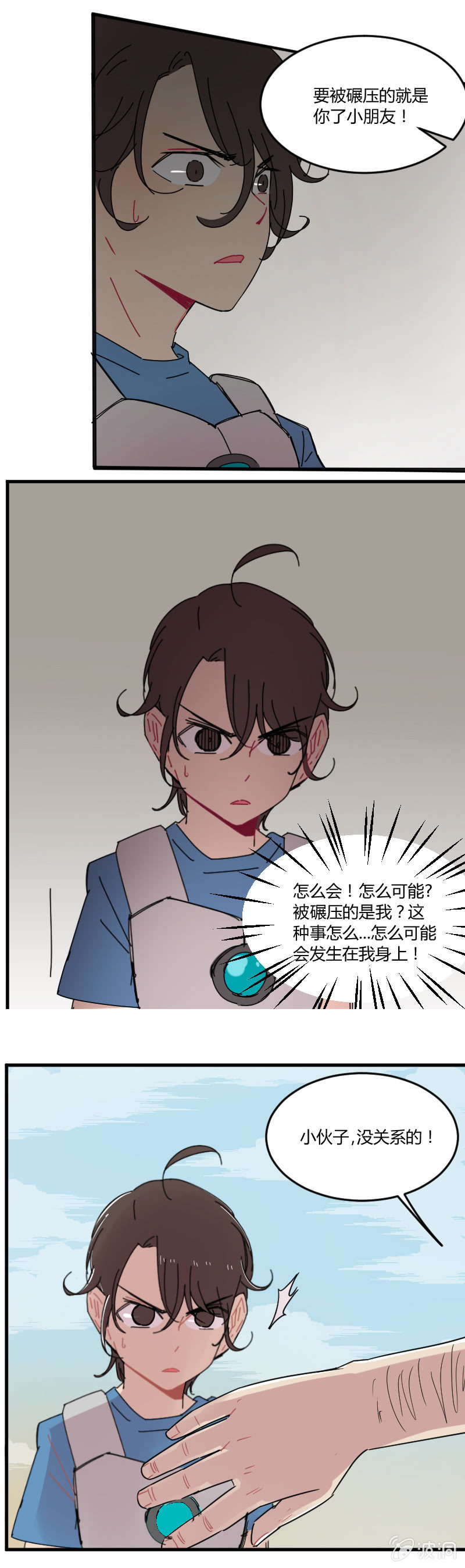 《不打工魔物就会消失！》046-异界被碾压的是谁？！ 第6页