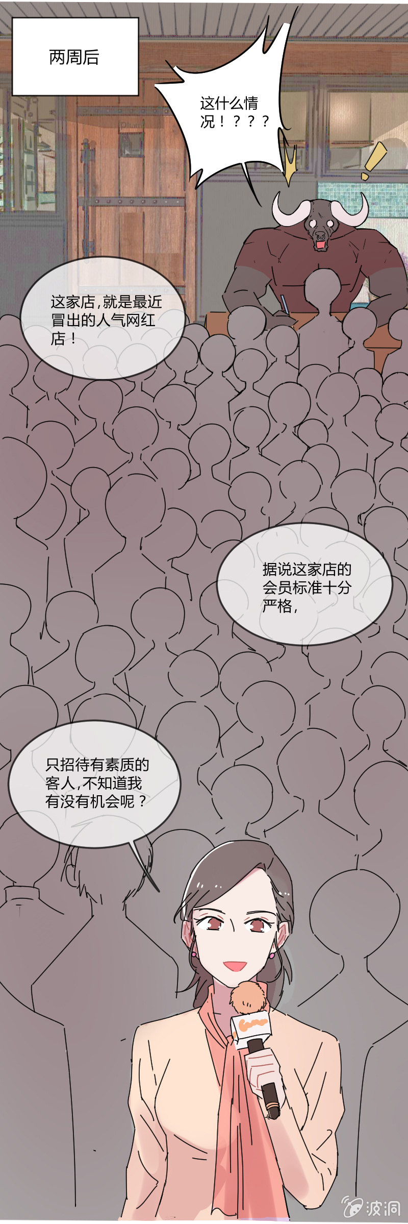 《不打工魔物就会消失！》051-保护公主！咖啡馆大改造！ 第11页