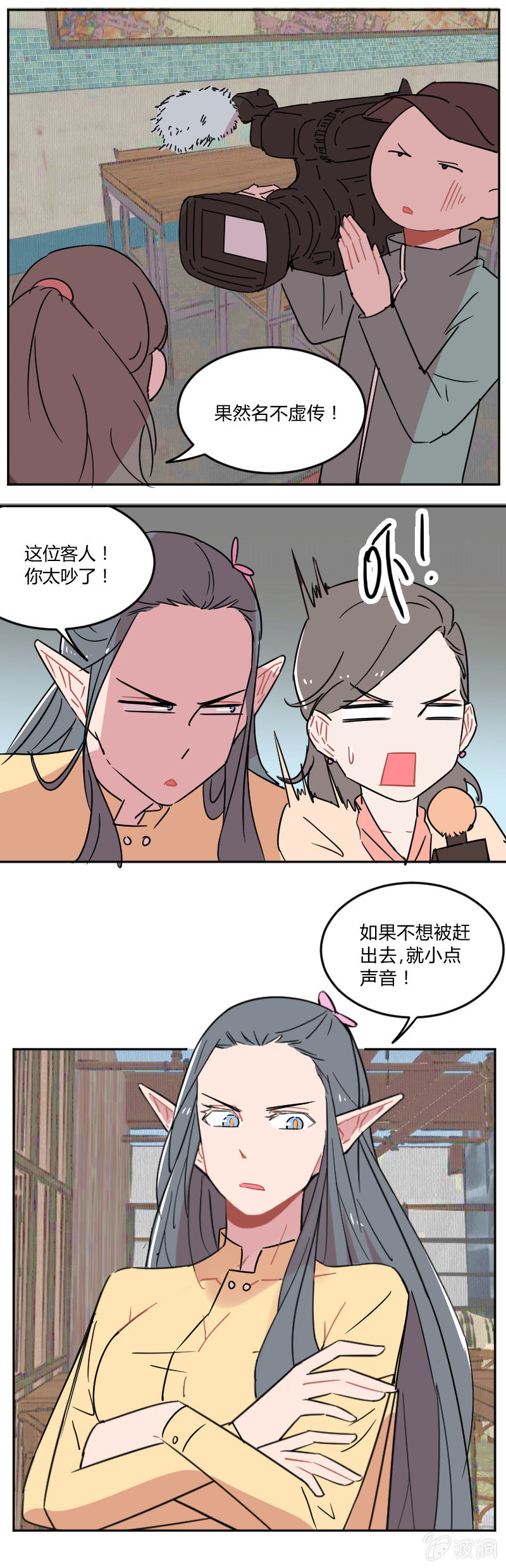 《不打工魔物就会消失！》051-保护公主！咖啡馆大改造！ 第13页