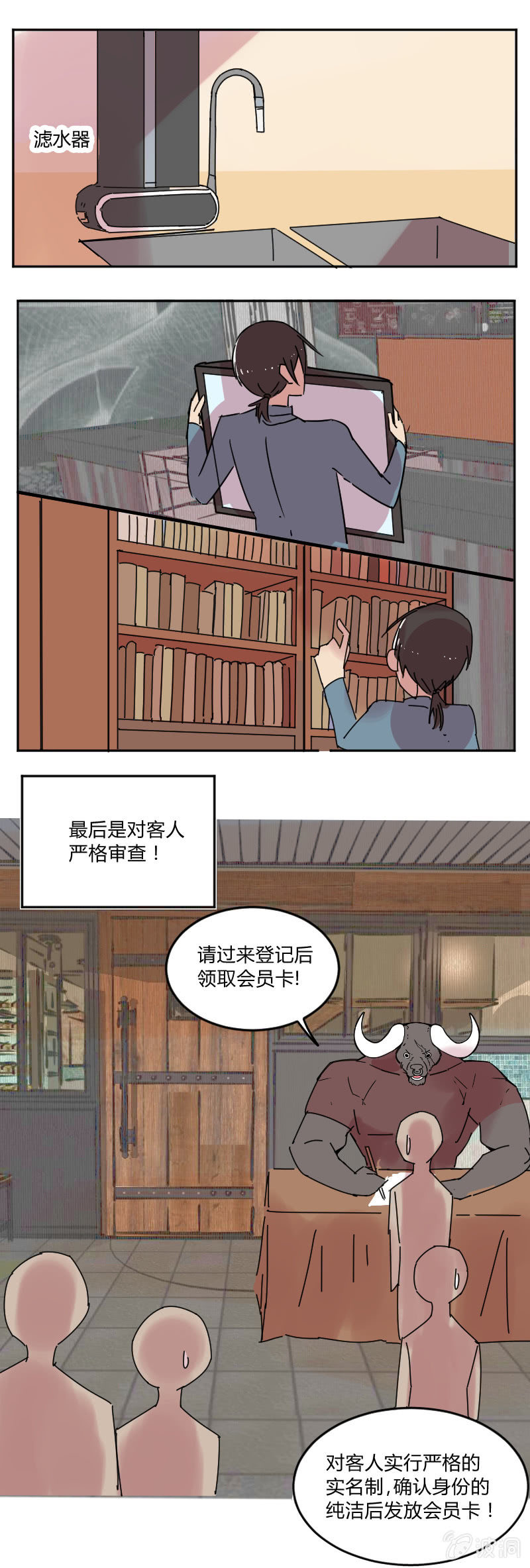《不打工魔物就会消失！》051-保护公主！咖啡馆大改造！ 第9页