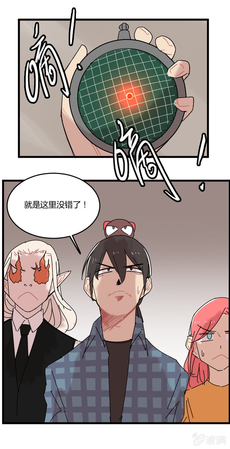 《不打工魔物就会消失！》048-公主去哪儿了？ 第19页