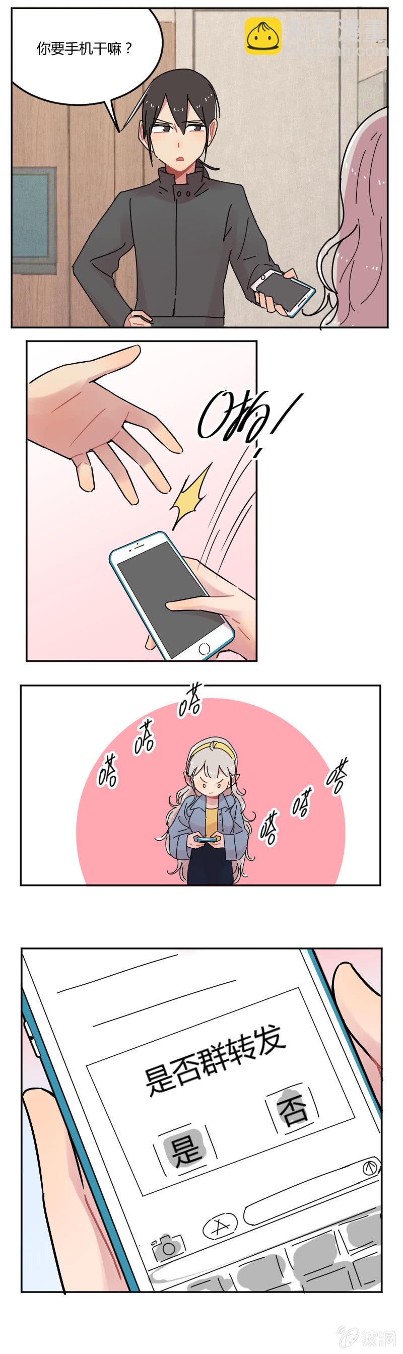 《不打工魔物就会消失！》054-我，龙王，打钱！ 第12页
