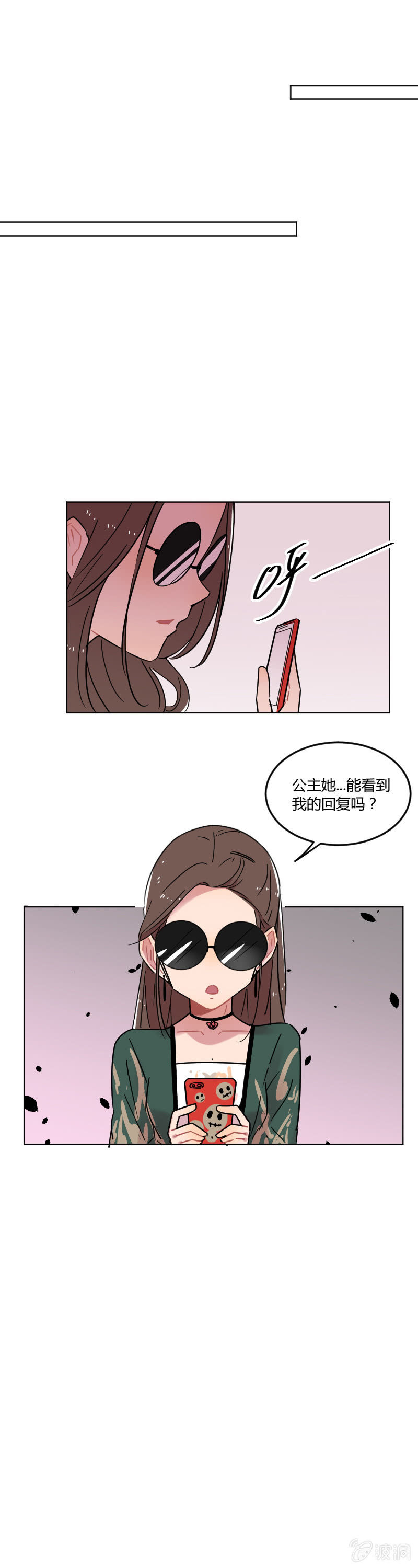 《不打工魔物就会消失！》054-我，龙王，打钱！ 第17页
