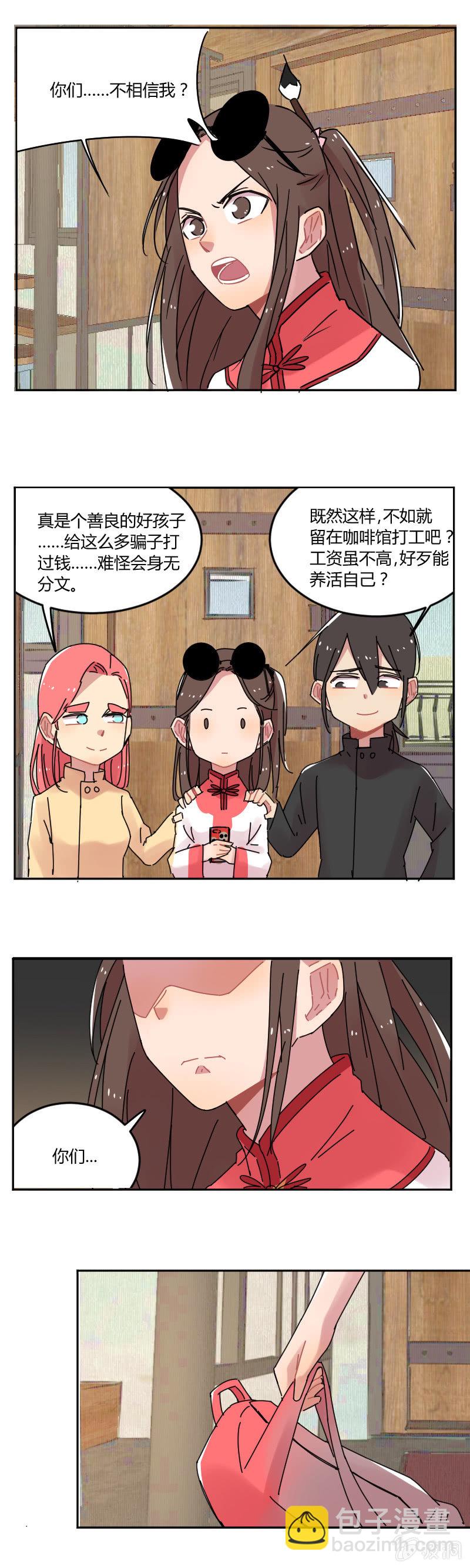 《不打工魔物就会消失！》055-龙王大人！我人脉很广的！ 第8页