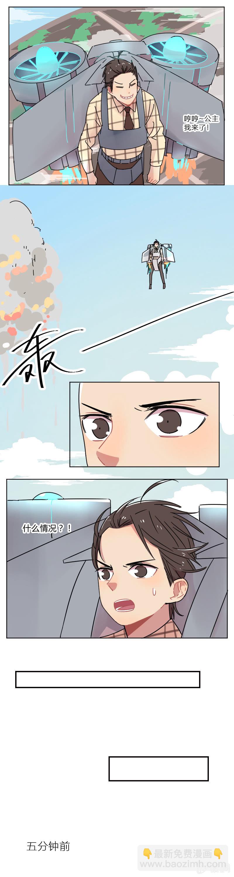 《不打工魔物就会消失！》057-你怎么在这里？！ 第3页