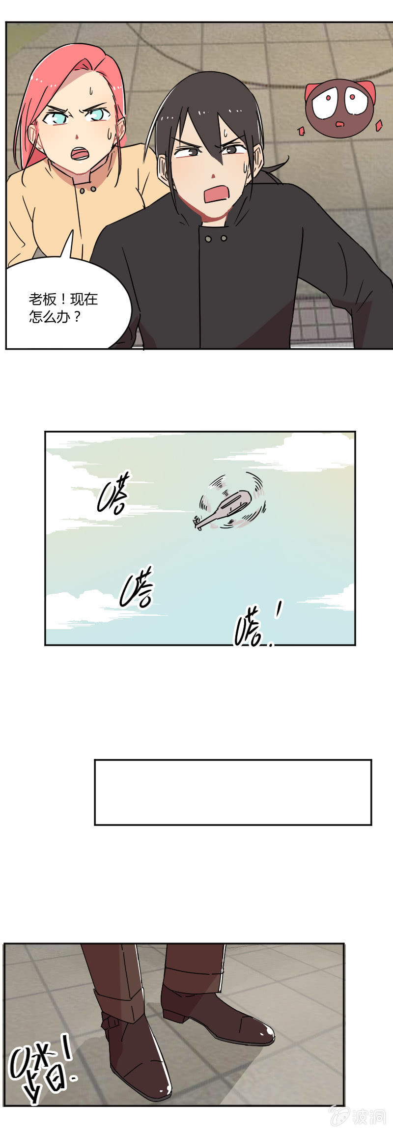《不打工魔物就会消失！》056-安德烈！叶小宝！ 第10页