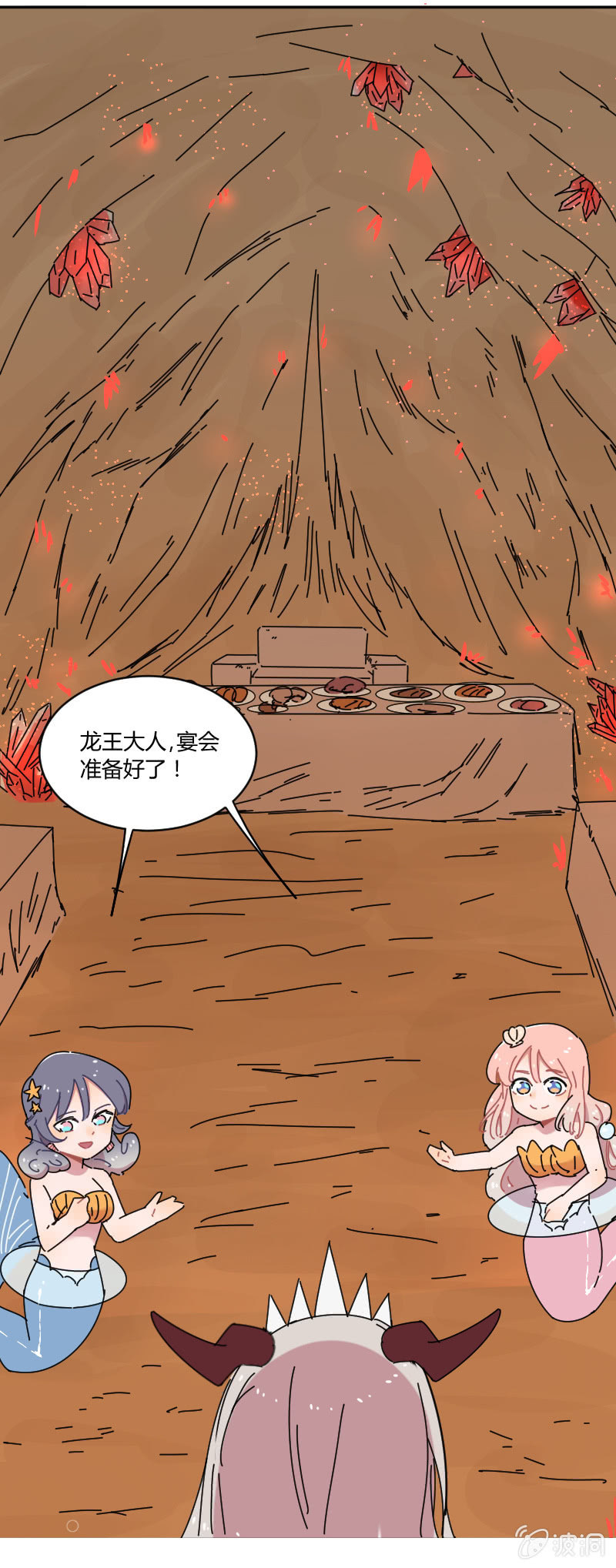 《不打工魔物就会消失！》061-真相？真香？ 第5页