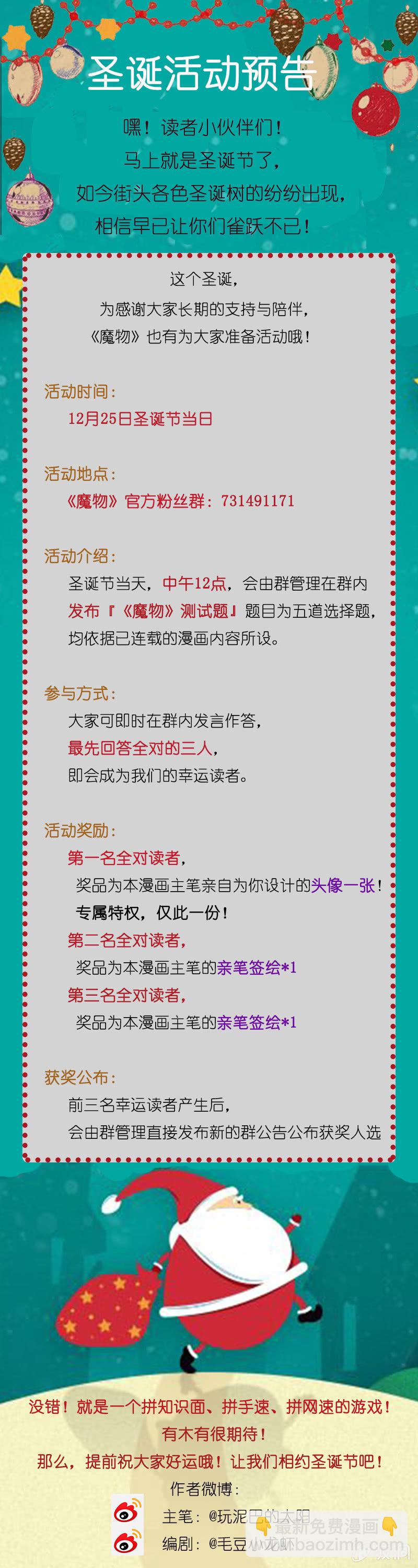 《不打工魔物就会消失！》066-师姐，我来了！ 第10页