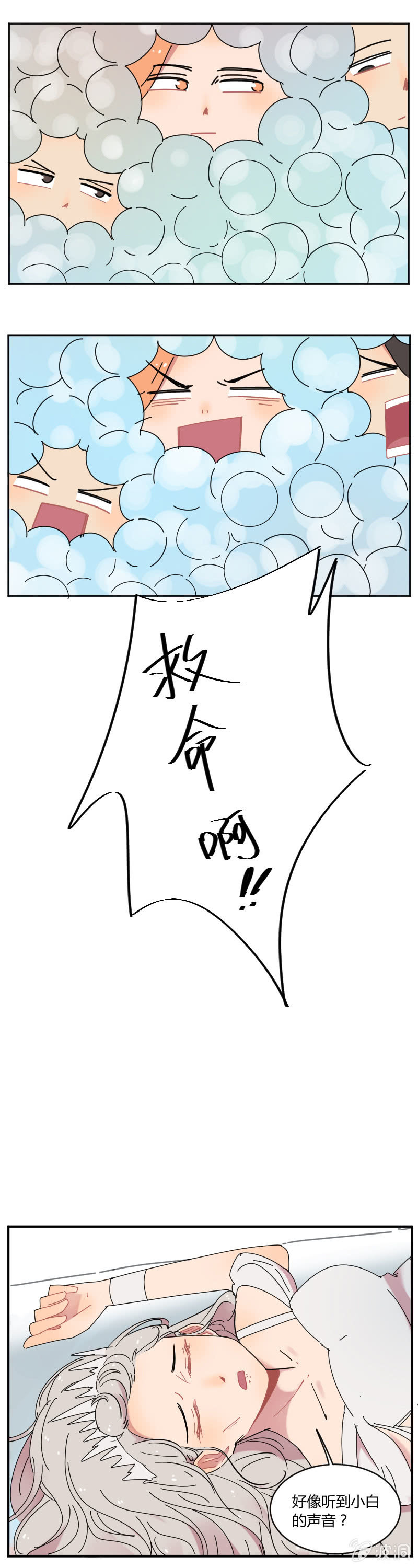 《不打工魔物就会消失！》066-师姐，我来了！ 第6页
