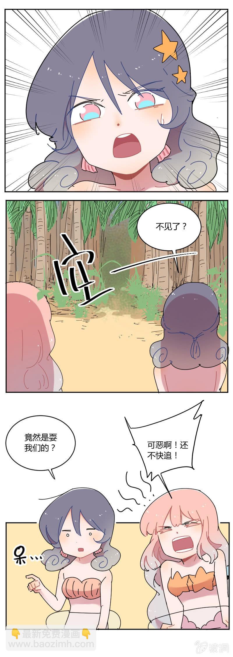 《不打工魔物就会消失！》064-老娘才不会上当！ 第3页