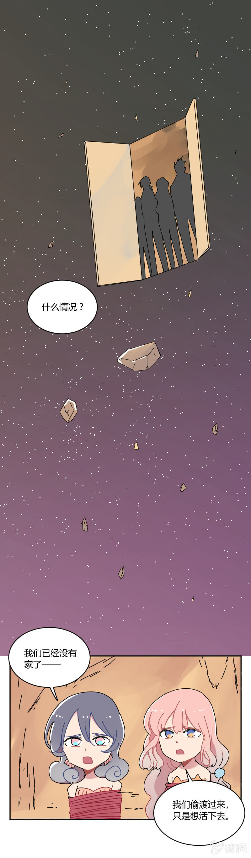 《不打工魔物就会消失！》067-长得可爱就可以做坏事了？ 第9页