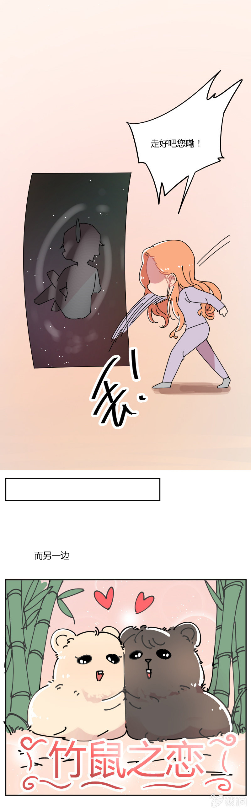 《不打工魔物就会消失！》068-骑士！你终于来了！！ 第15页