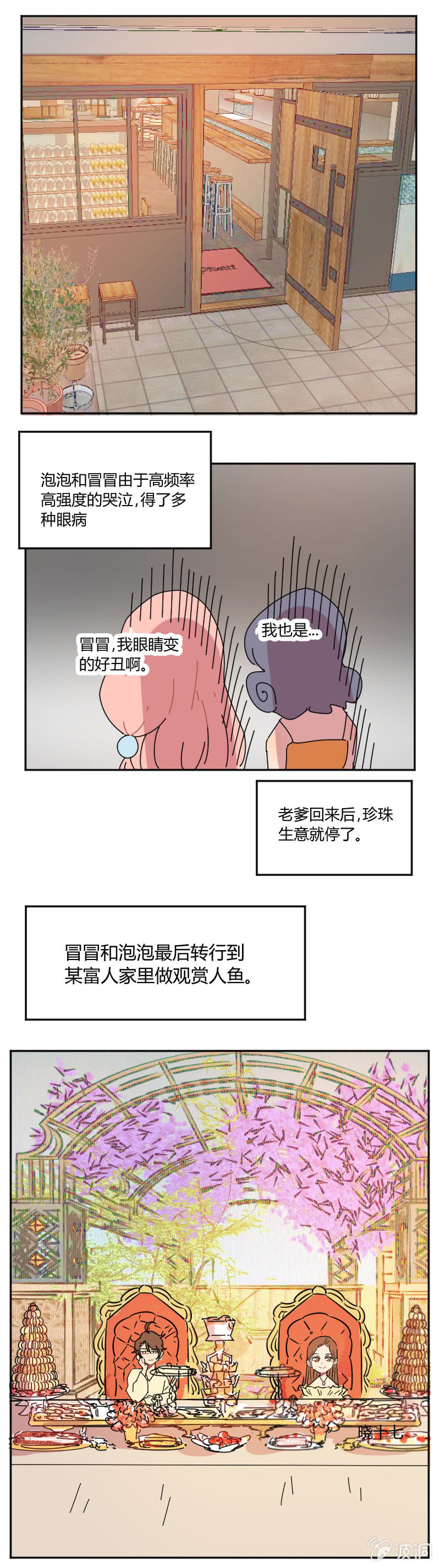 《不打工魔物就会消失！》069-大结局，走上人生巅峰，不存在的 第10页