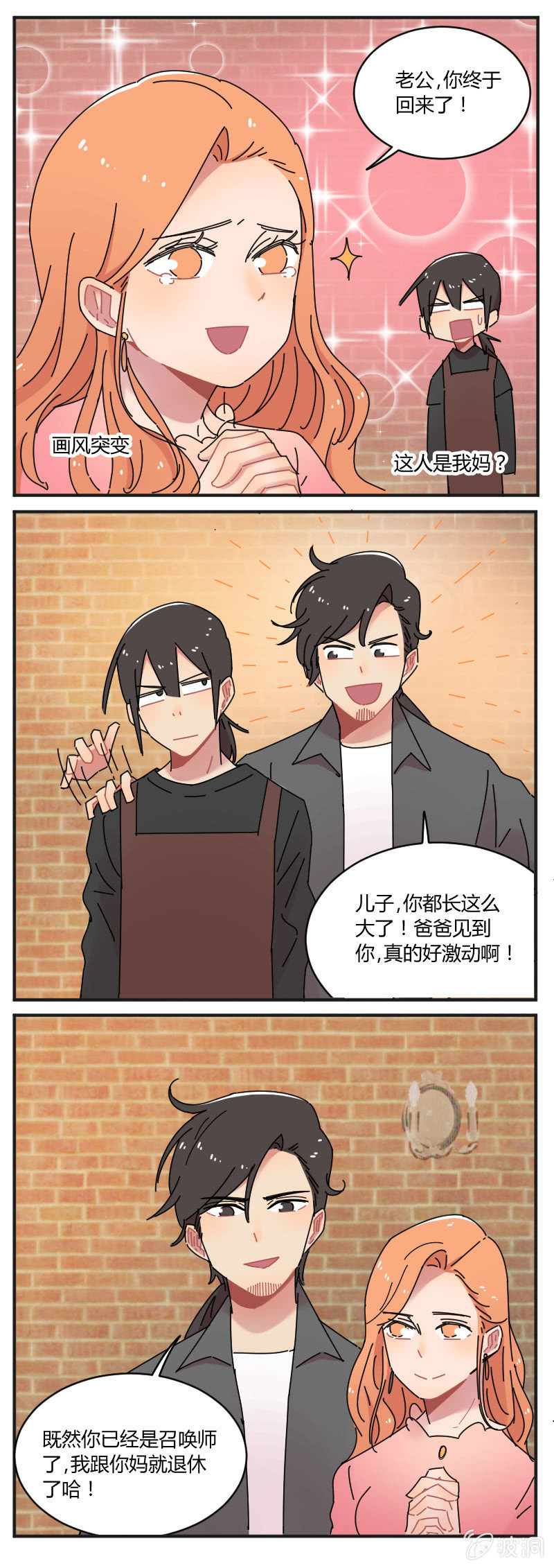 《不打工魔物就会消失！》069-大结局，走上人生巅峰，不存在的 第2页
