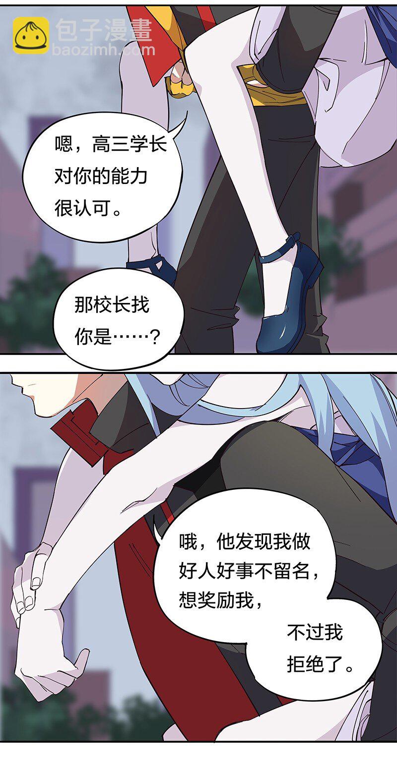 《黄泉路隐》02 爷爷被寿管局带走了？！ 第12页