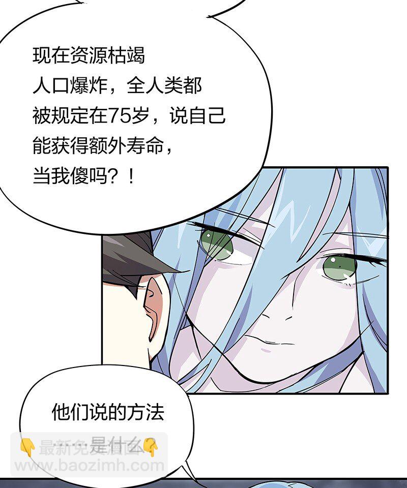 《黄泉路隐》02 爷爷被寿管局带走了？！ 第16页