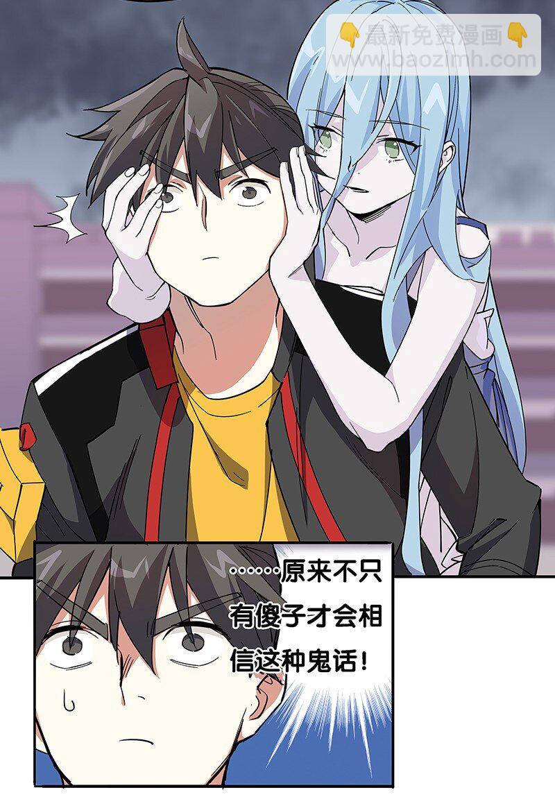 《黄泉路隐》02 爷爷被寿管局带走了？！ 第17页