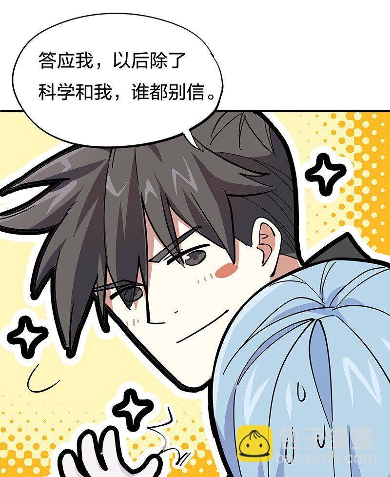 《黄泉路隐》02 爷爷被寿管局带走了？！ 第18页