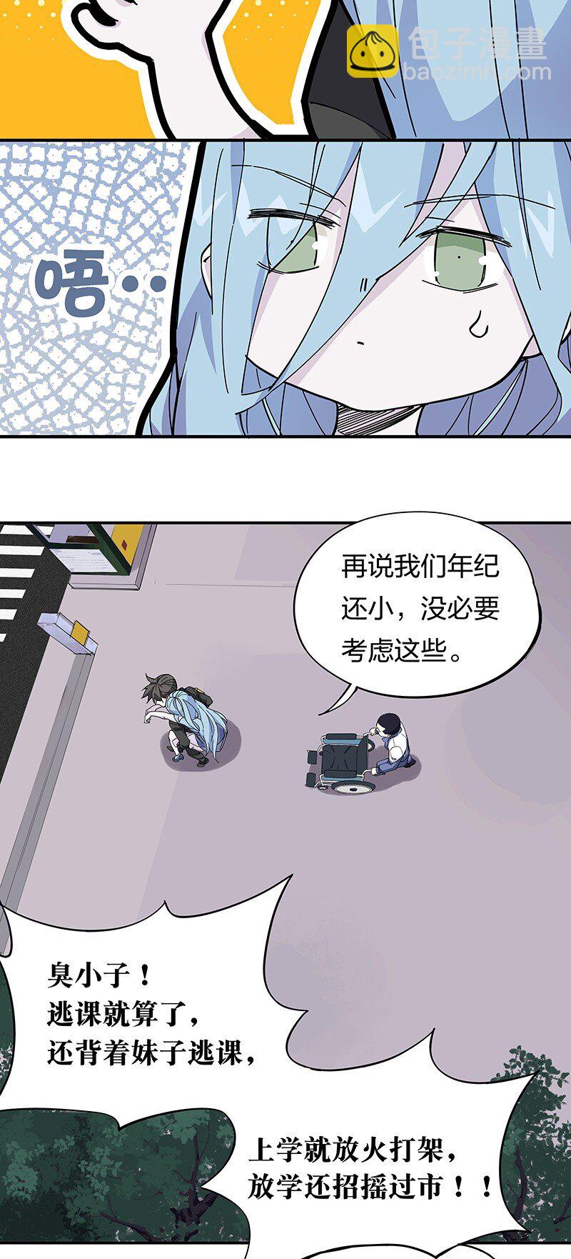 《黄泉路隐》02 爷爷被寿管局带走了？！ 第19页